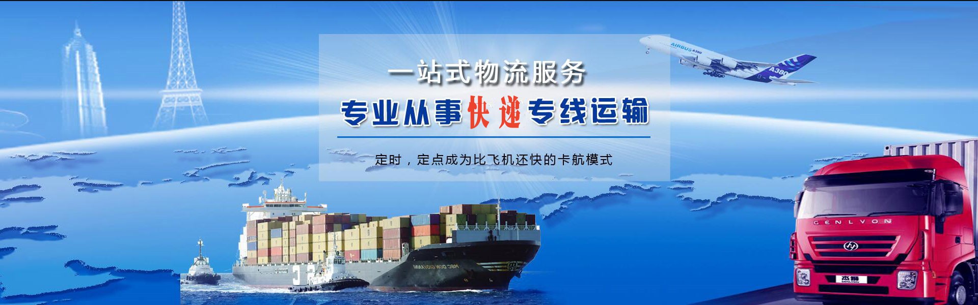 会理到北京物流公司-会理至北京物流专线-会理空运到北京-优时通物流有限公司