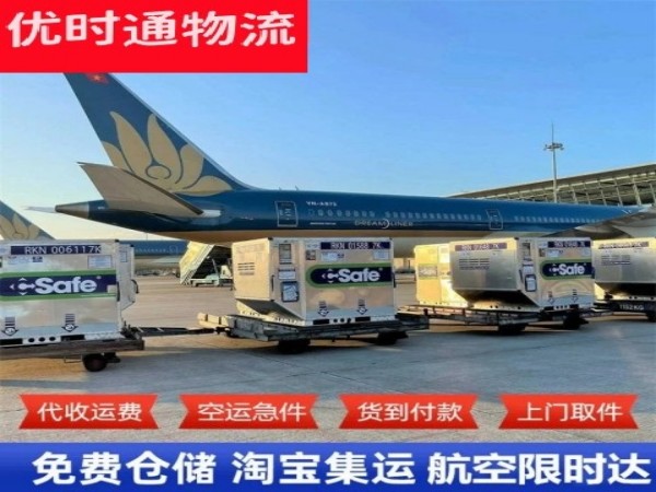 会理到北京空运加急专线